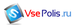 vsepolis.ru